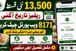 BISP 8171 New Payment 13,500 Release Date 2026 – Check 8171 Web Portal