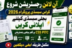 Cross Subsidy Program Online Registration 2026 – Apply for Electricity Subsidy via CSS PITC
