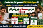 css pitc com .pk Cross Subsidy Program 2026 – Apply Online for Electricity Relief